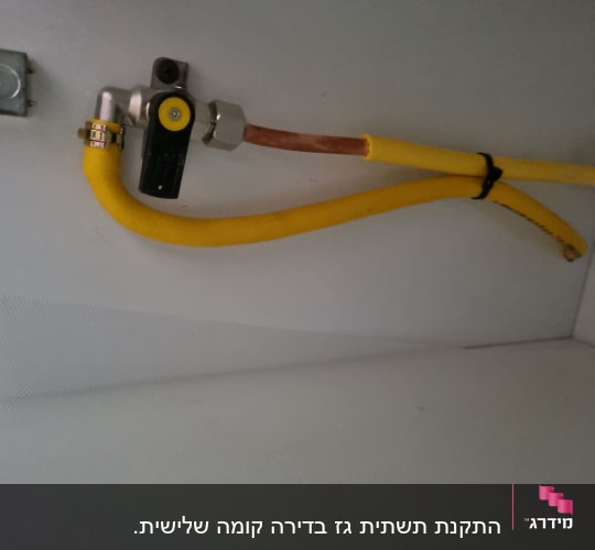 צינור גז צהוב עם שסתום מתכת